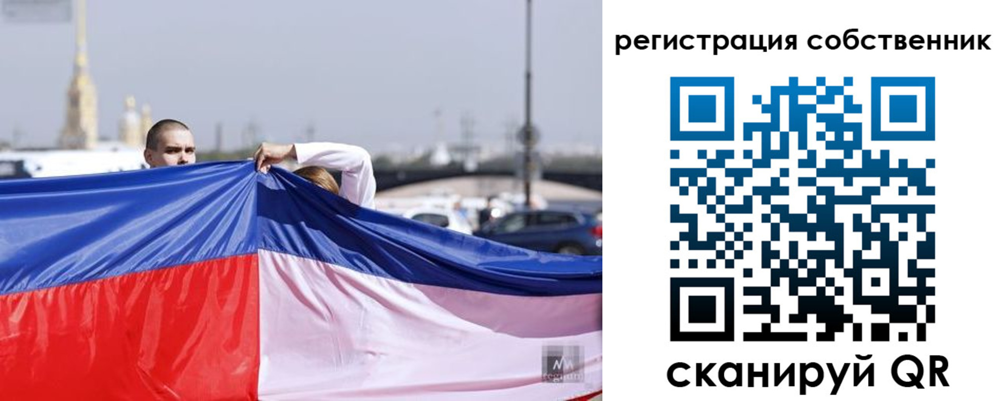 временная регистрация собственник в Липецкая области