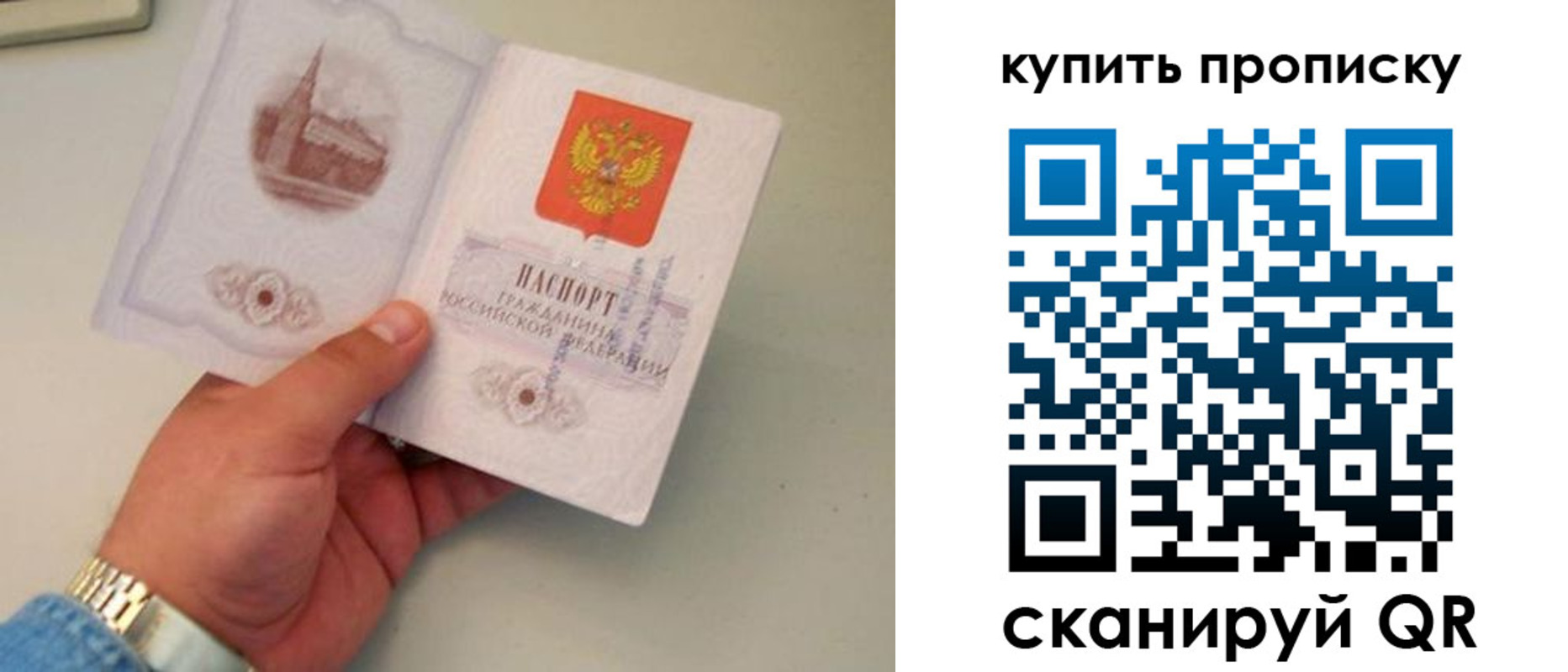 прописка для работы в Липецкая области