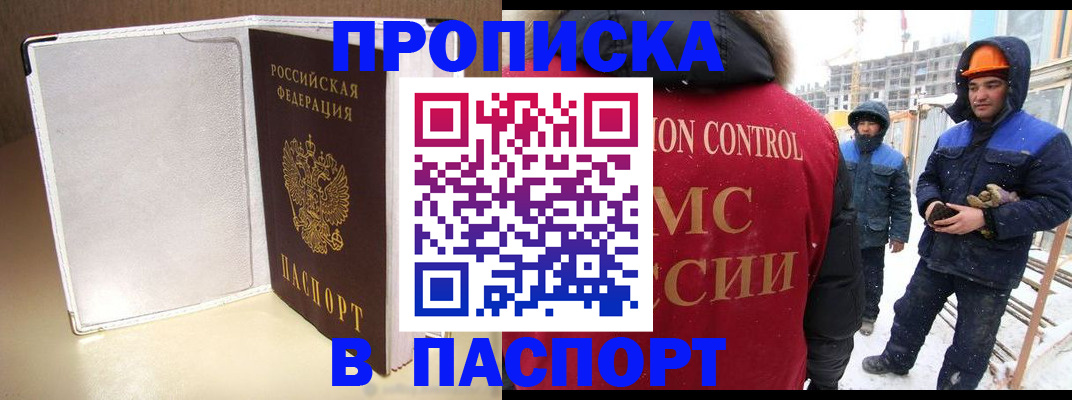 временная регистрация в Липецкая области